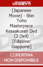 (Japanese Movie) - Shin Toho Masterpiece Kessakusen Dvd (3 Dvd) [Edizione: Giappone] dvd