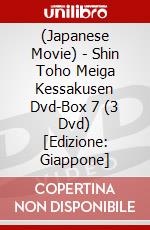 (Japanese Movie) - Shin Toho Meiga Kessakusen Dvd-Box 7 (3 Dvd) [Edizione: Giappone] dvd