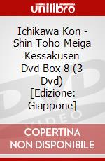 Ichikawa Kon - Shin Toho Meiga Kessakusen Dvd-Box 8 (3 Dvd) [Edizione: Giappone] dvd