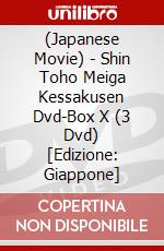 (Japanese Movie) - Shin Toho Meiga Kessakusen Dvd-Box X (3 Dvd) [Edizione: Giappone] dvd