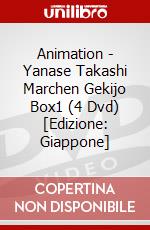 Animation - Yanase Takashi Marchen Gekijo Box1 (4 Dvd) [Edizione: Giappone] dvd