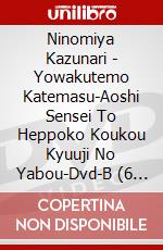 Ninomiya Kazunari - Yowakutemo Katemasu-Aoshi Sensei To Heppoko Koukou Kyuuji No Yabou-Dvd-B (6 Dvd) dvd