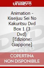 Animation - Kiseijuu Sei No Kakuritsu Dvd Box 1 (3 Dvd) [Edizione: Giappone] dvd