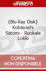 (Blu-Ray Disk) Kobayashi Satomi - Ruokala Lokki brd