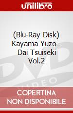(Blu-Ray Disk) Kayama Yuzo - Dai Tsuiseki Vol.2 brd