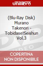 (Blu-Ray Disk) Murano Takenori - Tobidase!Seishun Vol.3 brd