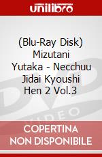 (Blu-Ray Disk) Mizutani Yutaka - Necchuu Jidai Kyoushi Hen 2 Vol.3 brd