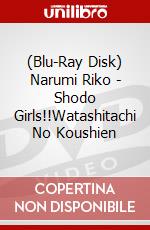 (Blu-Ray Disk) Narumi Riko - Shodo Girls!!Watashitachi No Koushien brd