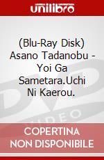 (Blu-Ray Disk) Asano Tadanobu - Yoi Ga Sametara.Uchi Ni Kaerou. brd