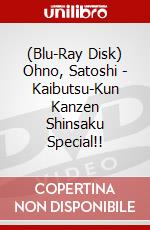 (Blu-Ray Disk) Ohno, Satoshi - Kaibutsu-Kun Kanzen Shinsaku Special!! brd