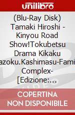 (Blu-Ray Disk) Tamaki Hiroshi - Kinyou Road Show!Tokubetsu Drama Kikaku Kazoku.Kashimasu-Family Complex- [Edizione: Giappone] brd