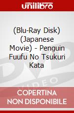 (Blu-Ray Disk) (Japanese Movie) - Penguin Fuufu No Tsukuri Kata brd