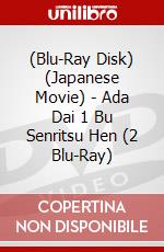 (Blu-Ray Disk) (Japanese Movie) - Ada Dai 1 Bu Senritsu Hen (2 Blu-Ray) brd
