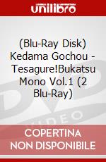(Blu-Ray Disk) Kedama Gochou - Tesagure!Bukatsu Mono Vol.1 (2 Blu-Ray) brd