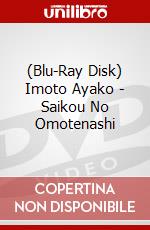 (Blu-Ray Disk) Imoto Ayako - Saikou No Omotenashi brd