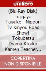 (Blu-Ray Disk) Fujigaya Taisuke - Nippon Tv Kinyou Road Show! Tokubetsu Drama Kikaku Kamen Teacher Gouka B (2 Blu-Ray) brd