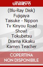(Blu-Ray Disk) Fujigaya Taisuke - Nippon Tv Kinyou Road Show! Tokubetsu Drama Kikaku Kamen Teacher brd