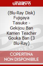 (Blu-Ray Disk) Fujigaya Taisuke - Gekijou Ban Kamen Teacher Gouka Ban (3 Blu-Ray) brd