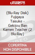 (Blu-Ray Disk) Fujigaya Taisuke - Gekijou Ban Kamen Teacher (2 Blu-Ray) brd
