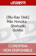 (Blu-Ray Disk) Miki Honoka - Shishunki Gokko brd