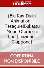 (Blu-Ray Disk) Animation - Tesagure!Bukatsu Mono Otameshi Ban [Edizione: Giappone] brd