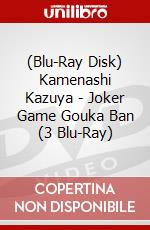 (Blu-Ray Disk) Kamenashi Kazuya - Joker Game Gouka Ban (3 Blu-Ray) brd