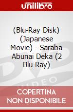 (Blu-Ray Disk) (Japanese Movie) - Saraba Abunai Deka (2 Blu-Ray) brd