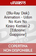 (Blu-Ray Disk) Animation - Udon No Kuni No Kiniro Kemari 2 [Edizione: Giappone] brd