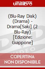 (Blu-Ray Disk) (Drama) - Drama[Saki] (2 Blu-Ray) [Edizione: Giappone] brd