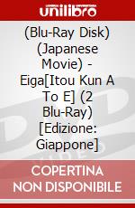 (Blu-Ray Disk) (Japanese Movie) - Eiga[Itou Kun A To E] (2 Blu-Ray) [Edizione: Giappone] brd