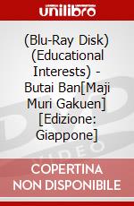 (Blu-Ray Disk) (Educational Interests) - Butai Ban[Maji Muri Gakuen] [Edizione: Giappone] brd