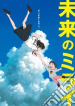 (Blu-Ray Disk) Hosoda Mamoru - Mirai No Mirai Standard Edition [Edizione: Giappone] brd