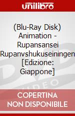 (Blu-Ray Disk) Animation - Rupansansei Rupanvshukuseiningen [Edizione: Giappone] brd