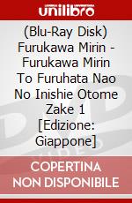 (Blu-Ray Disk) Furukawa Mirin - Furukawa Mirin To Furuhata Nao No Inishie Otome Zake 1  [Edizione: Giappone] brd