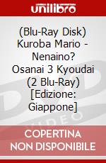 (Blu-Ray Disk) Kuroba Mario - Nenaino? Osanai 3 Kyoudai (2 Blu-Ray) [Edizione: Giappone] brd