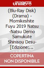 (Blu-Ray Disk) (Drama) - Momikeshite Fuyu 2019 Natsu -Natsu Demo Samukute Shinisou Desu- [Edizione: Giappone] brd