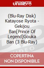 (Blu-Ray Disk) Katayose Ryota - Gekijou Ban[Prince Of Legend]Gouka Ban (3 Blu-Ray) brd