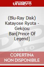 (Blu-Ray Disk) Katayose Ryota - Gekijou Ban[Prince Of Legend] brd