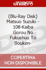 (Blu-Ray Disk) Matsuo Suzuki - 108-Kaiba Gorou No Fukushuu To Bouken- brd