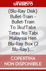 (Blu-Ray Disk) Bullet-Train - Bullet-Train To Iku!Tabe Tetsu No Tabi Malaysia Hen Blu-Ray Box (2 Blu-Ray) [Edizione: Giappone] brd