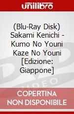 (Blu-Ray Disk) Sakami Kenichi - Kumo No Youni Kaze No Youni [Edizione: Giappone] brd