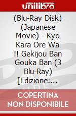 (Blu-Ray Disk) (Japanese Movie) - Kyo Kara Ore Wa !! Gekijou Ban Gouka Ban (3 Blu-Ray) [Edizione: Giappone] brd