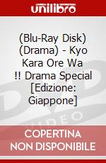 (Blu-Ray Disk) (Drama) - Kyo Kara Ore Wa !! Drama Special [Edizione: Giappone] brd