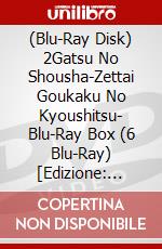 (Blu-Ray Disk) 2Gatsu No Shousha-Zettai Goukaku No Kyoushitsu- Blu-Ray Box (6 Blu-Ray) [Edizione: Giappone] brd