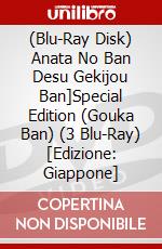 (Blu-Ray Disk) Anata No Ban Desu Gekijou Ban]Special Edition (Gouka Ban) (3 Blu-Ray) [Edizione: Giappone] brd