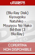 (Blu-Ray Disk) Kiyougoku Natuhiko - Mouryou No Hako Bd-Box (3 Blu-Ray) brd