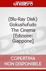 (Blu-Ray Disk) Gokushufudo The Cinema [Edizione: Giappone] brd