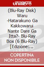 (Blu-Ray Disk) Waru -Hatarakuno Ga Kakkowarui Nante Dare Ga Itta?- Blu-Ray Box (6 Blu-Ray) [Edizione: Giappone] brd