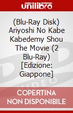 (Blu-Ray Disk) Ariyoshi No Kabe Kabedemy Shou The Movie (2 Blu-Ray) [Edizione: Giappone] brd