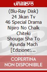 (Blu-Ray Disk) 24 Jikan Tv 46 Special Drama Nijiiro No Chalk Chiteki Shougai Sha To Ayunda Mach [Edizione: Giappone] brd